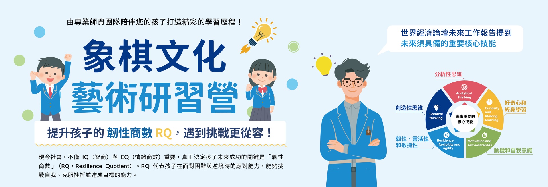 2025上象棋文化藝術研習營