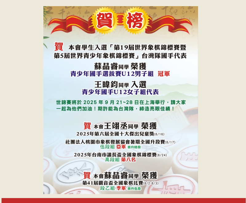 國手賀榜