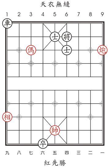 天衣無縫